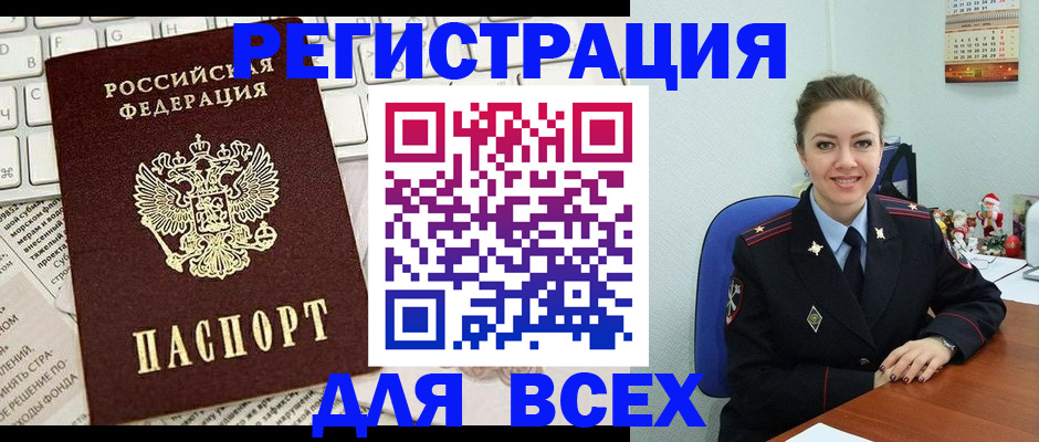 прописка для военкомата в Зернограде