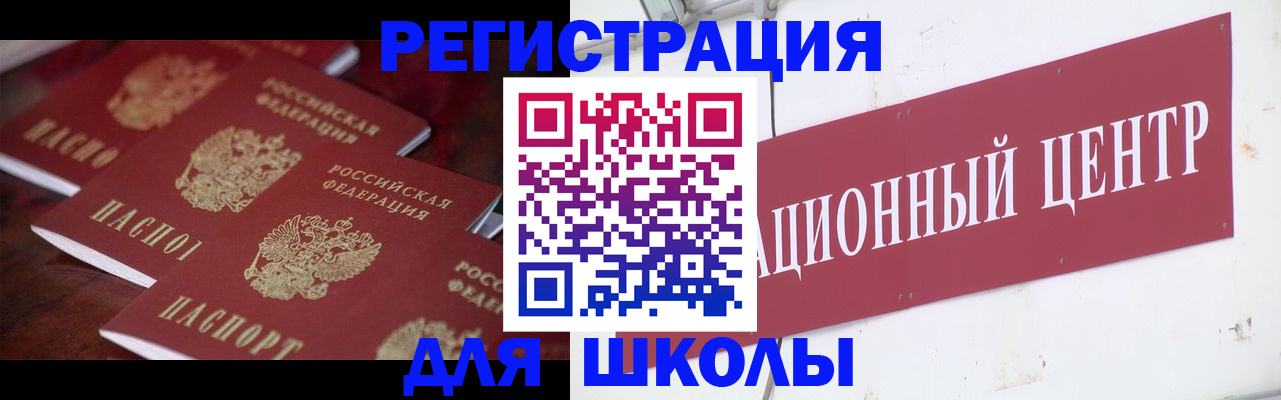 прописка штамп в Зернограде
