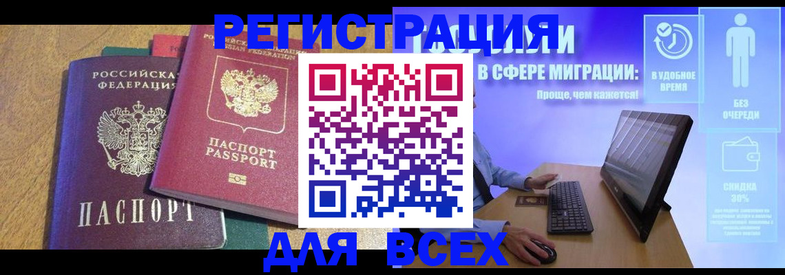 регистрация в Зернограде