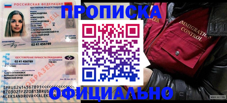 временная регистрация госуслуги в Зернограде