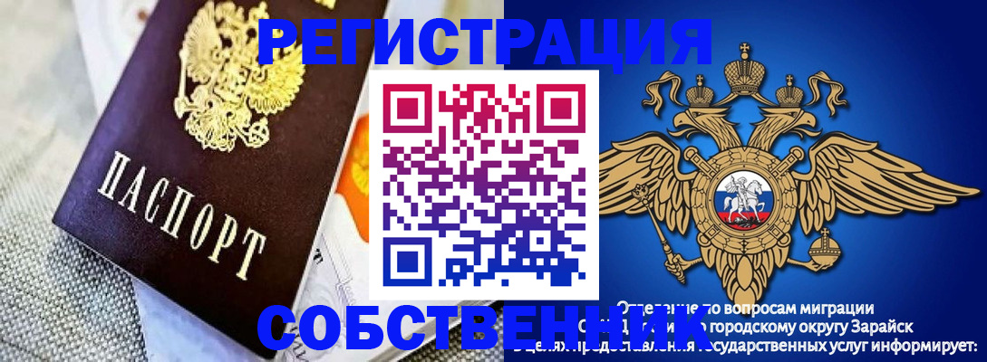 временная регистрация госуслуги в Зернограде